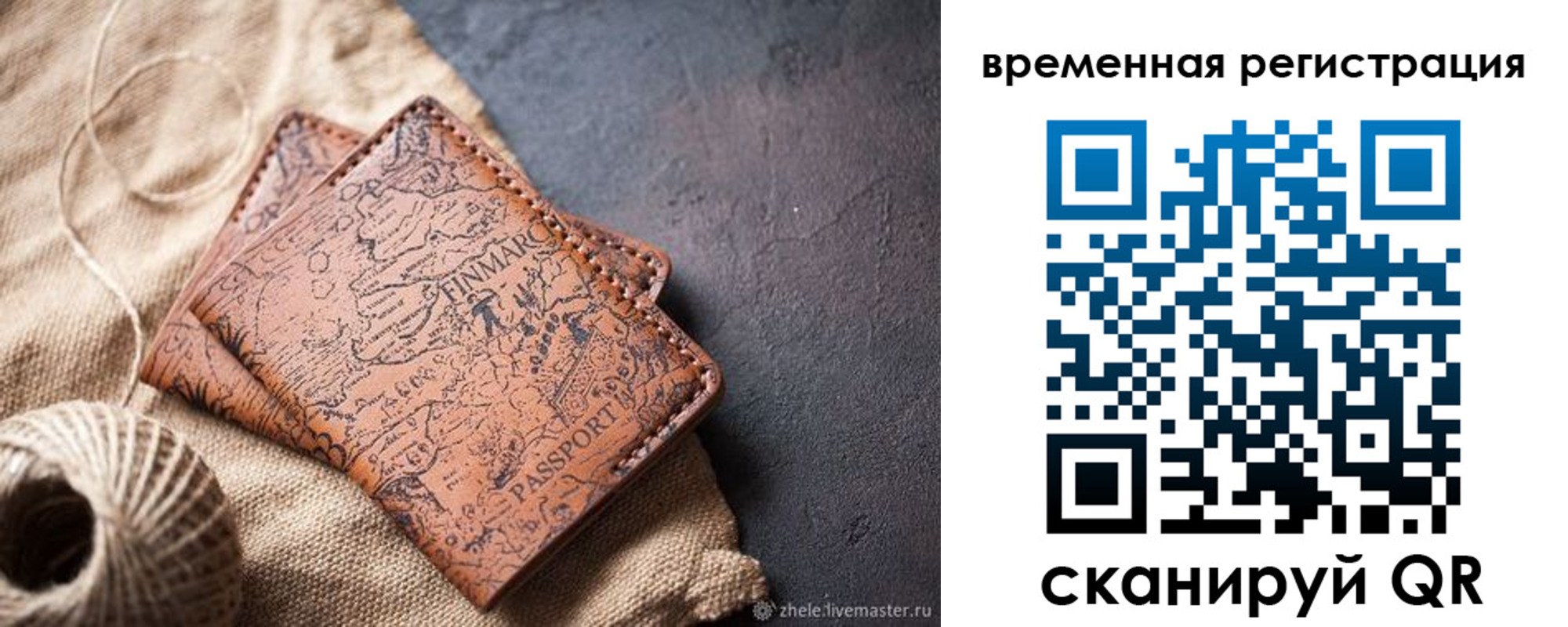 прописка гарантия в Боготоле