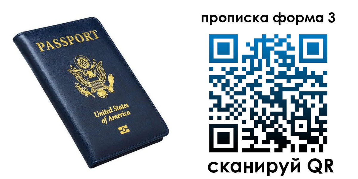 миграционный учет в Боготоле