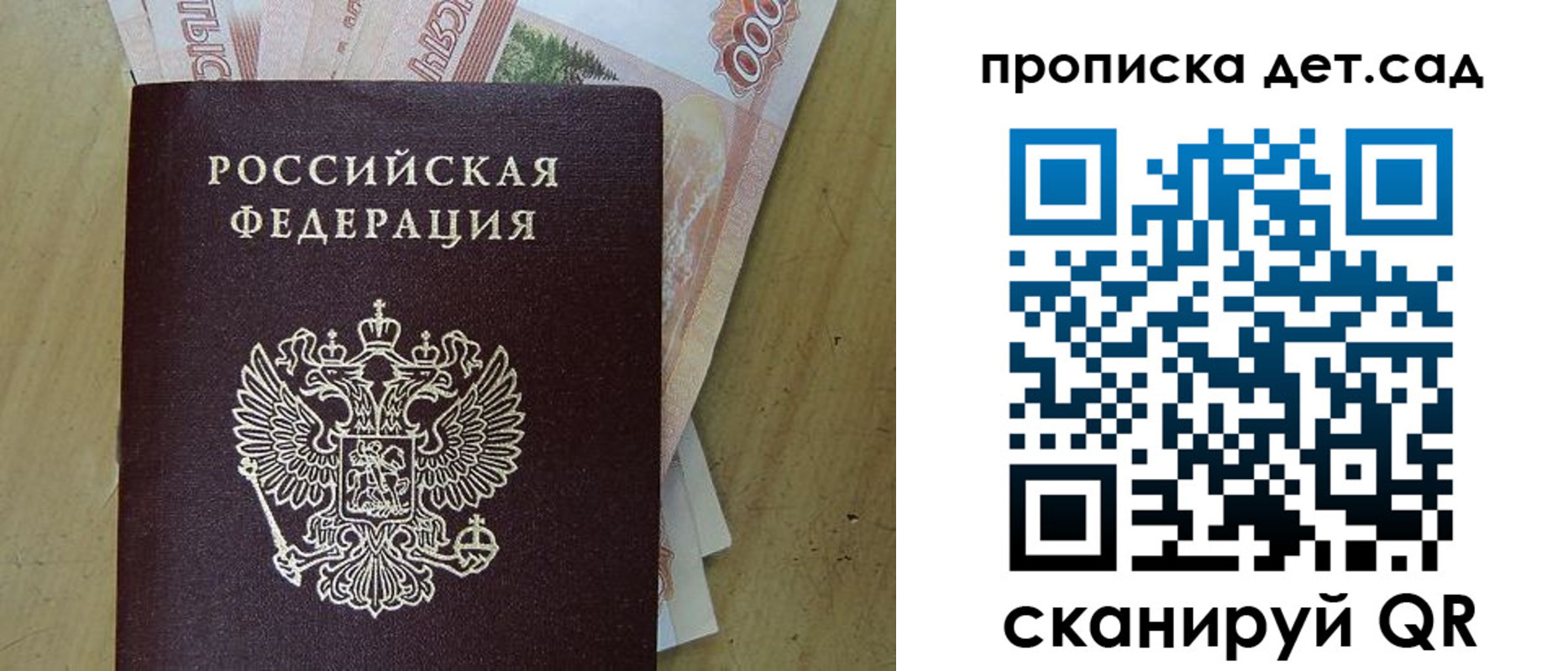 временная регистрация поиск в Боготоле