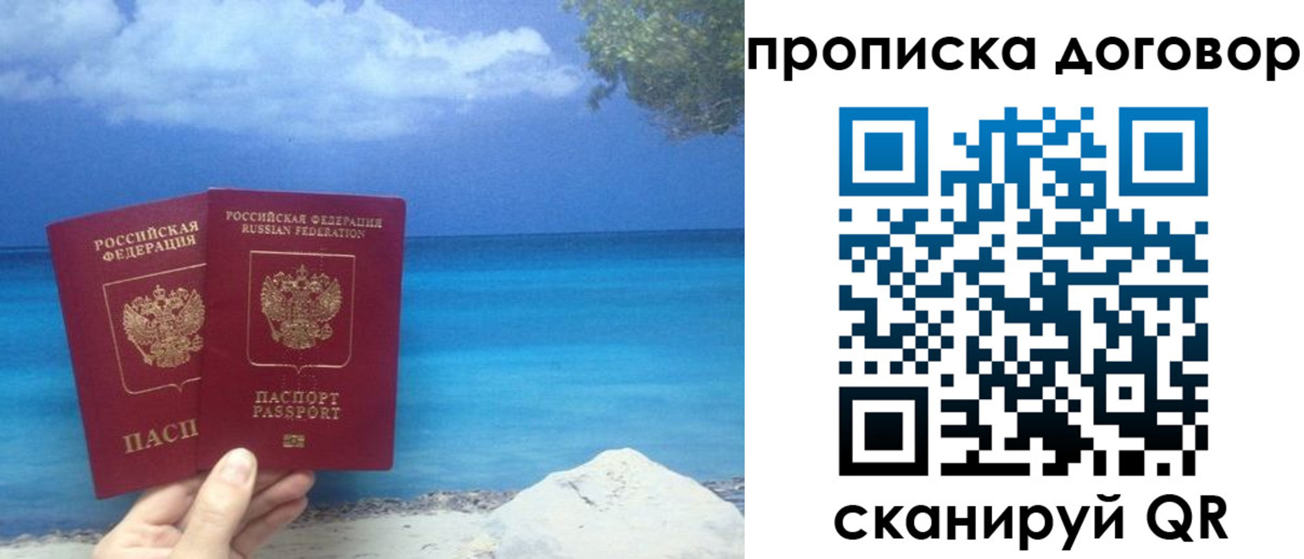 прописка 2025 в Боготоле